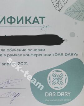Стелла