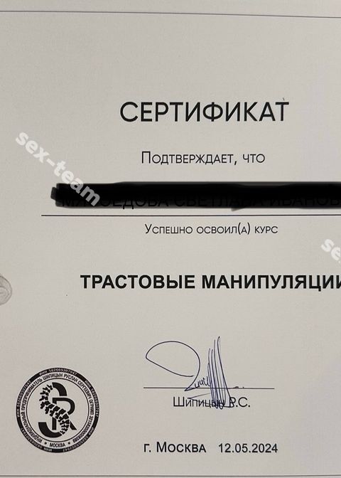 Стелла